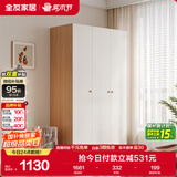 全友家居奶油风三门衣柜卧室家用小户型靠墙落地收纳柜子成品衣橱家具