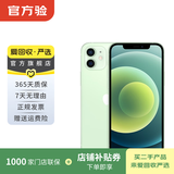 Apple 苹果 iPhone 12  二手手机国行全网通 5G 学生机 国行优惠券补贴 绿色 128G