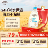 艾惟诺（Aveeno）艾维诺润肤乳露 婴儿童身体乳保湿补水滋润干痒宝宝儿童面霜354g