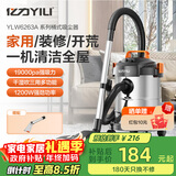 亿力吸尘器家用超强大吸力 桶式手持工业吸尘器有线开荒保洁美缝干湿两用吹吸除尘机 大功率商用汽车用 12L金属桶标准款+水扒