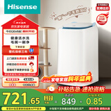 海信（Hisense）小哈利毛易刷波轮洗衣机全自动3公斤迷你洗衣机无孔内桶健康活水洗婴儿HB30DM56H以旧换新国家补贴