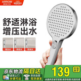 箭牌密雨增压花洒喷头大面板出水圆形高压手持式加压淋浴头莲蓬头