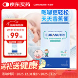 优宝善低聚果糖水溶性膳食纤维宝宝粉剂（95%高含量）5g*20支