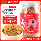 黄金香 高端无添加剂原味猪肉松108g寿司肉松烘焙 儿童孕妇拌饭年货零食