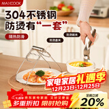 美厨（MAXCOOK）碗碟夹304不锈钢厨房多功能碗碟夹取碗夹取盘夹取盘器2件MCPJ0494