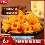 百草味香辣卤藕100g 莲藕零食小吃香辣味卤味素食休闲零食