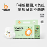 柚贝拉拉裤试用国产名牌夏天超薄学步裤（甲酰胺未检出）TT 纸尿裤XL码38片（9-13KG)