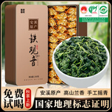 惠聚春秋安溪铁观音茶叶特级2025新秋茶清香型参赛高山野茶叶礼盒送礼长辈 浓香型铁观音500g【正宗安溪原产】