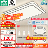 雷士（NVC）吸顶灯客厅灯语音智能现代轻奢新中式卧室灯led照明灯具套餐-晶宏 【舒适光】智控客厅2室2厅餐吊灯