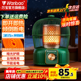 万宝取暖器小太阳家用鸟笼式烤火炉卧室电热扇节能省电小型电暖器电烤炉速热 钛青绿【碳晶盘】无极调温