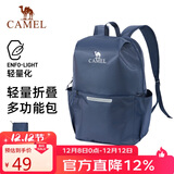 骆驼（CAMEL）轻便双肩背包骑行背包纯色折叠包户外运动休闲旅行登山包藏蓝