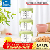 乐扣乐扣（LOCK&LOCK）婴儿辅食盒宝宝耐热玻璃辅食碗儿童可蒸煮冷冻保鲜盒 草绿230ML*3