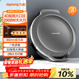 九阳（Joyoung）2000W大功率0氟钛瓷电饼铛家用煎烤机 多功能智能三明治机早餐机 上煎下烤双面加热大烤盘GK700