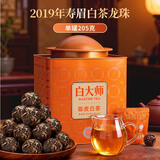白大师福鼎白茶2019年陈皮白茶寿眉白茶龙珠紧压茶叶礼盒装205g源头直发