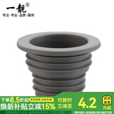 一靓4050下水管防臭密封圈面盆厨房硅胶防臭塞洗衣机浴缸下水管道堵头 40/50管通用防臭密封圈【灰色】