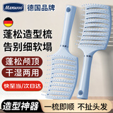 MEN WOO梳子排骨梳男女士专用造型按摩梳蓬松神器高颅顶顺发不打结大弯梳