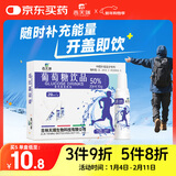 吉天瑞葡萄糖口服液补水液50%补充体力高原旅行高反运动饮料能量饮品5支