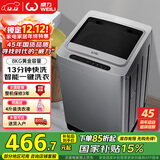 威力（WEILI）波轮洗衣机 8KG全自动 13分钟快洗 安全童锁 自判水位 单独脱水 以旧换新XQB80-1999J 国家补贴