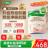 三棵树漆乳胶漆JC双倍防霉抗甲醛净味五合一墙面油漆涂料18L【京仓白漆】