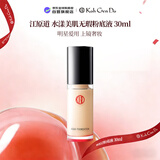 江原道（Koh Gen Do）全新水漾美肌无瑕粉底液 002 粉调二白30ml/瓶 轻薄持久