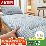 九洲鹿褥子床垫0.9x2米床被褥垫加厚冬季单人学生宿舍床垫褥保护垫