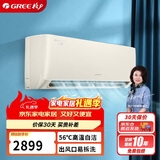 格力（GREE）大1匹 京桂 新一级能效 变频冷暖 高温自清洁 纯铜管壁挂式空调挂机 KFR-26GW/(26587)FNhAf-B1