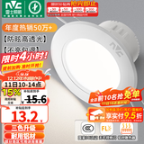 雷士（NVC）LED筒灯开孔75mm嵌入式筒射灯客厅天花灯走廊过道灯背景牛眼灯 铝材Ra80-漆白4W三色-孔75-85mm