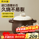 炊大皇陶瓷煲6L砂锅煲汤熬药煮粥焖饭炖锅 养生汤锅大肚煲明火使用