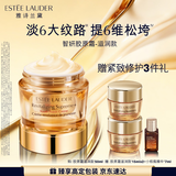 雅诗兰黛智妍胶原霜滋润款面霜50ml淡纹紧致护肤品套装化妆品礼盒生日礼物