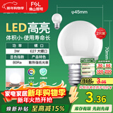 FSL佛山照明LED球泡3W大口E27节能灯泡日光色6500K 炫银 2支装