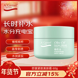 安安金纯橄榄油防皱紧致美肤霜 淡化细纹 补水保湿霜60g