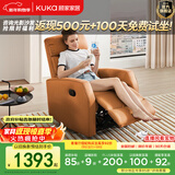 顾家家居（KUKA）现代简约科技布单人沙发布艺功能单椅太空舱沙发A025 活力橙单人位手动