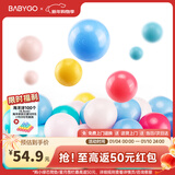 BG-BABYGO海洋球婴儿玩具波波球可啃咬儿童室内游戏彩色球升级7cm尺寸100个