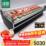 法臣（FACHEN）【国家3C认证】鲜肉展示柜商用卖猪肉冷藏卧式冰柜水果捞冷柜生鲜牛猪肉保鲜柜敞开式冷鲜肉展示柜 1.8米长 风冷进口款 鲜肉柜