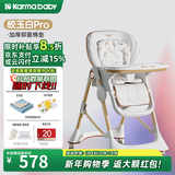 karmababy卡曼宝宝餐椅可折叠多功能婴儿餐椅可坐可躺0-6岁儿童成长餐椅 【202】皎玉白pro
