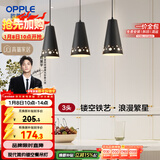 欧普照明（OPPLE）LED吊灯餐厅灯具三头餐吊灯现代简约创意吧台 繁星黑 另购E27光源
