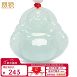 凤禧珠宝天然翡翠玉佛吊坠弥勒佛公玉坠女士骐骥红绳玉石项链圣诞礼物