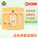 N1 爱宠爱猫n1玉米纯豆腐猫砂11.1kg升级1.5mm小颗粒易结团可冲马桶