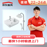 京东维修 夜间水路上门维修检测急修费 极速上门专业维修