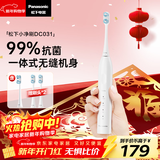 松下（Panasonic）电动牙刷进口软毛抗菌清洁1年充4次学生成人情侣元旦生日礼物送男女士DC031白3支刷头 国家补贴