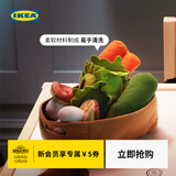 宜家（IKEA）DUKTIG杜克迪蔬菜玩具儿童仿真益智套装组合毛绒玩具 披萨玩具24件套