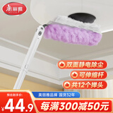 美丽雅静电除尘掸1手柄+12替换头长柄可伸缩鸡毛掸子扫灰床底清扫神器