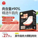 伊威（Eastwes）牛肉午餐肉 营养高蛋白即食火腿 175g (12大无添加）