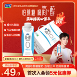 君乐宝（JUNLEBAO）简醇梦幻盖 0添加蔗糖 常温酸奶250g*10瓶风味酸奶礼盒装-40%脂肪