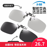 托芙日夜两用变色偏光太阳镜墨镜夹片太阳眼镜男夹片式套镜开车专用 日夜两用变色偏光夹片