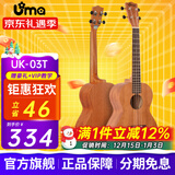 Uma UK-03C/04C初学者尤克里里入门乌克丽丽儿童小吉他桃花芯相思木 26英寸UK-03T 经典桃花芯