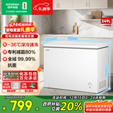 容声（Ronshen）249L单温家商两用冰柜冷藏冷冻转换深冷速冻减霜80%抗菌净味节能冷柜BD/BC-249ZMSMA国家补贴