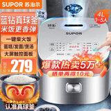 苏泊尔（SUPOR）电饭煲电饭锅蓝钻球釜不粘胆4升家用4-5人-8个人多功能一体智能预约柴火饭煮饭锅 【3-5人】可发面做蛋糕 4L