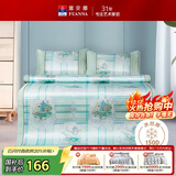 富安娜馨而乐冰丝凉席夏凉席夏季空调席1.8x2米双人软席子可折叠三件套