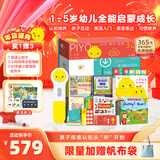 PIYO PEN小鸡球球点读笔32Gwifi版1-5岁幼儿全能早教男孩女孩玩具生日礼物